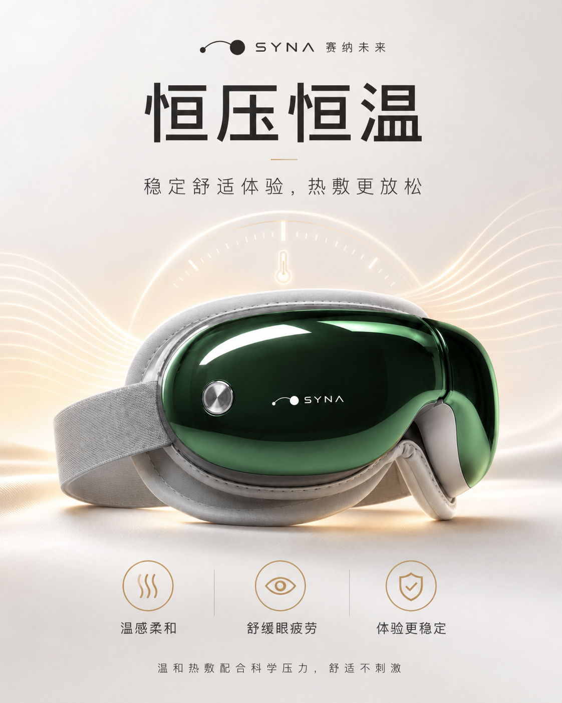 SYNA-03 恒压恒温功能